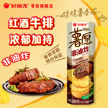 好丽友（ORION）薯愿薯片非油炸儿童零食薯片多口味膨化食品追剧办公室休闲小零食 【红酒牛排味】104g*1盒