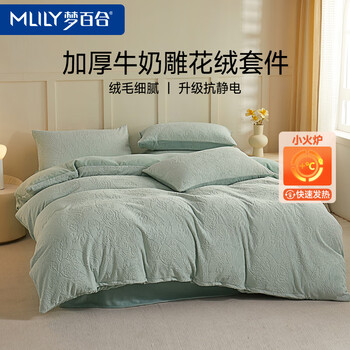 梦百合 秋冬季牛奶绒四件套被套床单床笠 灿烂苏曼-马利蓝 1.5/1.8m 床单款 （被套2*2.3m）
