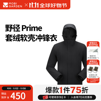 PLUS会员：牧高笛冷山 野径三合一抓绒冲锋衣男女款户外防风防水保暖羽绒内胆冲锋衣外套 男/钢琴黑