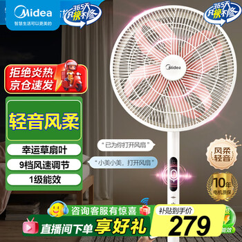 美的(Midea)幸运草安睡电风扇落地扇家用智能变频一级能效风扇客厅宿舍轻音桌面台式立式两用电扇家用国家补贴 【幸运草风扇MAX-app远控】SDI35TLY