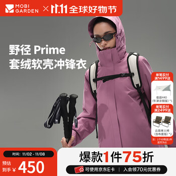 牧高笛冷山野径三合一抓绒冲锋衣男女款户外防风防水保暖羽绒内胆冲锋衣外套 【三合一抓绒】女/丝绒粉 M