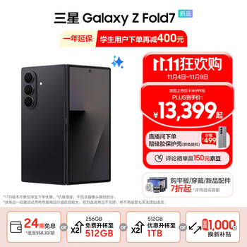 三星（SAMSUNG）Galaxy Z Fold7 超轻薄8英寸大屏2亿像素主摄 超视觉引擎 Galaxy AI 披荆斩棘哥哥同款 折叠屏手机 秘影黑 12GB+256GB 换新补贴至高1000元