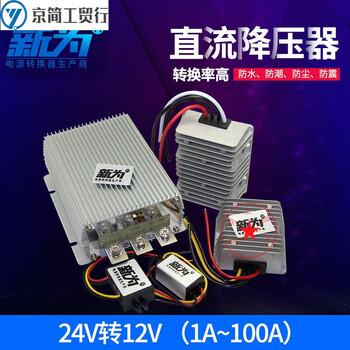 定制24v转12v电源转换器直流24v降12v车载电源降压器模块24v变12 4a 中胶壳 图片价格品牌报价 京东