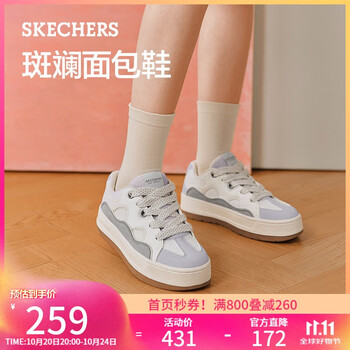 限地区：斯凯奇 女子斑斓面包鞋177782