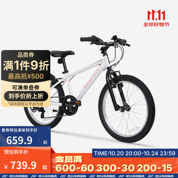 DECATHLON 迪卡侬 20寸儿童自行车山地车单车ST100 20寸套装（车+脚撑+车铃）