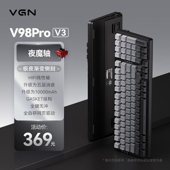 VGN V98Pro V3 三模客制化键盘 Gasket结构 全键热插拔 RGB办公电竞游戏低延迟 夜魔轴 极夜渐变侧刻