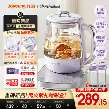 九阳 15WY10J 全玻璃沸萃养生壶 1.5L