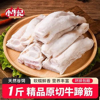 小牛纪 新西兰牛蹄筋 500g