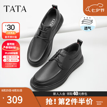 他她(TATA)七夕软底商务休闲皮鞋黑色英伦爸爸鞋高端男鞋新款VVK01CM4 黑色 42