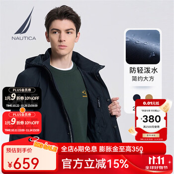 NAUTICA 诺帝卡 男装春夏款防轻溅水可拆卸帽薄夹克外套男JO3107 藏青4NV（231）