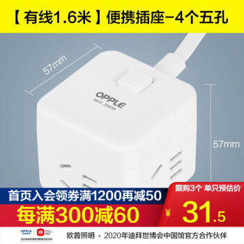 欧普插座:高品质、多功能、价格实惠