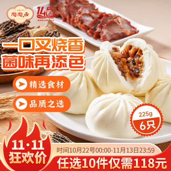 陶陶居 广式早餐包子组合 任选