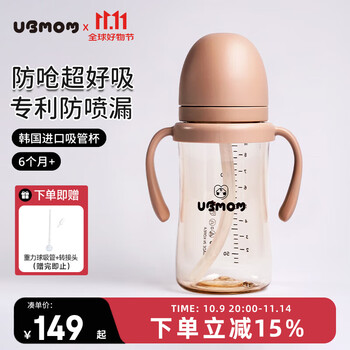 UBMOM 幼儿童吸管杯喝水喝奶杯 280ml