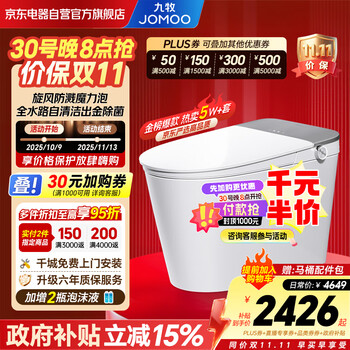 九牧 JOMOO 智能马桶家用无棱脚感泡沫盾自清洁UVC除菌坐便器ZS700P-305