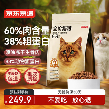 京东京造 鲜肉无谷益生菌6种肉全价猫粮10kg主粮成猫幼猫猫干粮