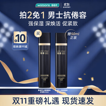 奢睿屈臣氏男士耀能醒肤系列 保湿控油多效合一 多效乳 50ml