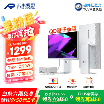 PLUS会员：未来视野 RICH VISION 27英寸4K显示器IPS果粉屏 10bit 量子点技术 Type-C90W 专业设计剪辑电脑屏幕 RV200plus