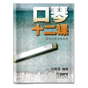 口琴十二课-价格历史走势和销量趋势分析