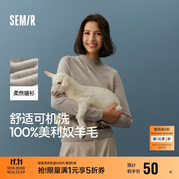 Semir 森马 美利奴纯色羊毛衫女24冬半高领打底衫可机洗109724107001 白咖色调00315 S 修身版拍大一码