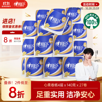 心相印 心柔系列 卷纸 4层140g27卷