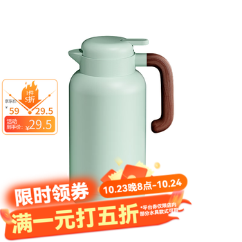 网易严选 玻璃内胆12H长效保温壶 1.5L