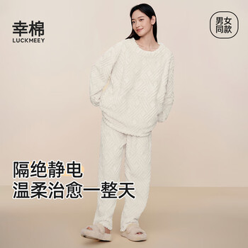 幸棉（LUCKMEEY）加厚保暖家居服套装男女长毛绒保暖可外穿情侣睡衣麻花绒圆领秋冬 女款奶油白 L （女110-140斤/男120-140斤）