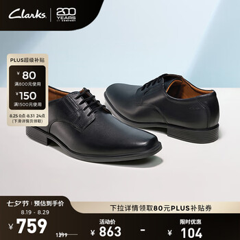 Clarks其乐泰顿系列男士德比鞋布洛克正装商务舒适皮鞋男 黑色 261103508 (加宽楦) 40