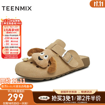 TEENMIX 天美意 勃肯鞋  买三免一