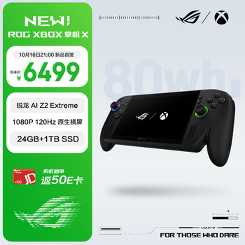 ROG掌机 ROG XBOX掌机X windows11 锐龙 AI Z2 Extreme处理器 集显 7英寸 24GB+1TB SSD