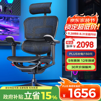 保友办公家具保友金豪雄鹰X9 高性能舒腰畅赢游戏电竞椅 人体工学椅电脑椅 武士黑