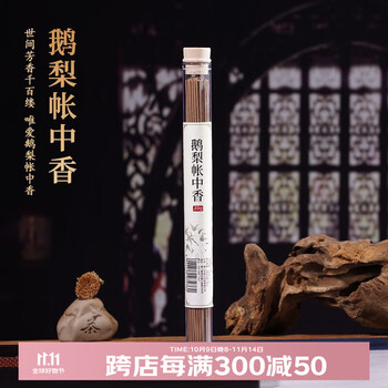 PLUS会员：普云 鹅梨帐中香线香+香盘（花果香）20克/约62支