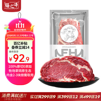 膳之牛&农夫好牛 阿根廷草饲原切大块牛肉净重4斤 带筋膜生鲜牛肉