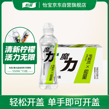 怡宝魔力运动饮料柠檬味550ml*15瓶 运动盖