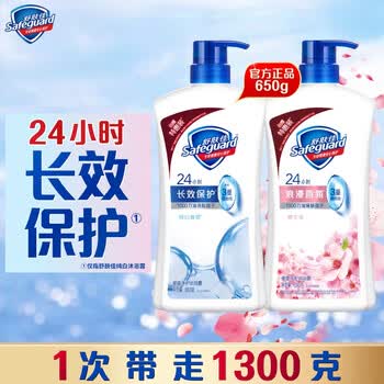 舒肤佳健康净护沐浴露 纯白650g+樱花香650g 沐浴乳液新旧包装随机