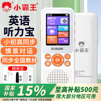 国家补贴：小霸王 A2 复读机
