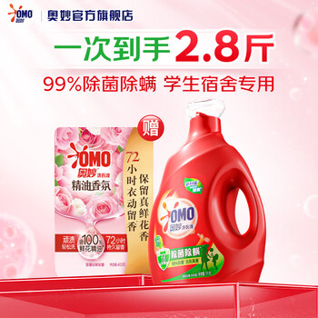 OMO 奥妙 除菌除螨洗衣液 12斤 2瓶 天然酵素 持久留香