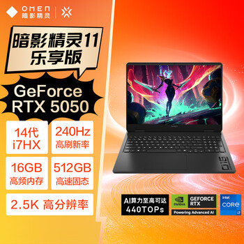 惠普（HP）暗影精灵11乐享版 游戏本笔记本电脑（14代i7-14650HX RTX5050 16G 512GBSSD QHD240Hz）