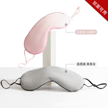 简尚恩眼罩遮光女宿舍睡觉午睡超轻薄凉温两用助睡不压眼不勒挂耳式信 连藕粉+商务灰（真冰丝不透光）