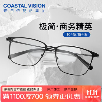 essilor 依视路 A4/膜岩/膜御+ 1.56折射率现片*2（任选框+原厂加工）