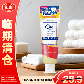 Ora2 me系列 亮白净色牙膏 玫瑰果香味 140g