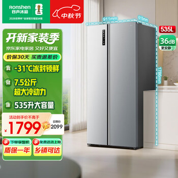 容声535升冰箱双开门家用对开门二门风冷无霜超大容量电冰箱双门以旧换新 国家补贴 BCD-535WD11HP 凯撒银