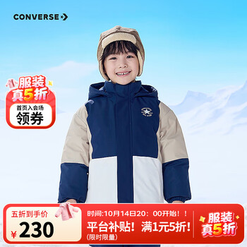 20点开始：匡威 男童拼接羽绒服冬季儿童装外套 燕麦色 130