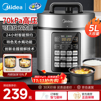美的 MY-E523 电压力锅 5L