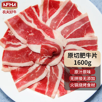 农夫好牛 澳洲原切肥牛片400g*4盒
