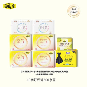 2026年2月22日更新【万能白菜价】的图片 第24张