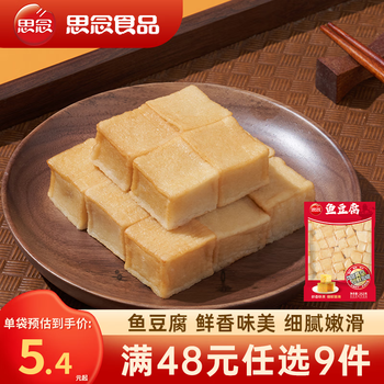 思念48元任选9件】早餐面点小笼包子馅饼馒头油条饭团烧麦焖面鸡米花 思念真空装鱼豆腐252g