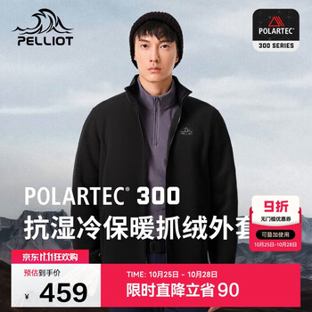 伯希和 Polartec300抓绒衣