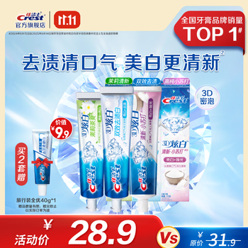 Crest 佳洁士 炫白含氟牙膏 3支 （小苏打170g+双效170g+茉莉120g）