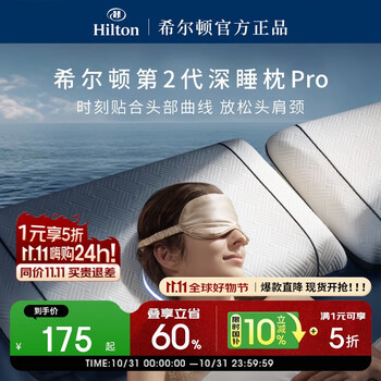 国家补贴：希尔顿 五星级酒店专用 记忆棉慢回弹家用枕芯