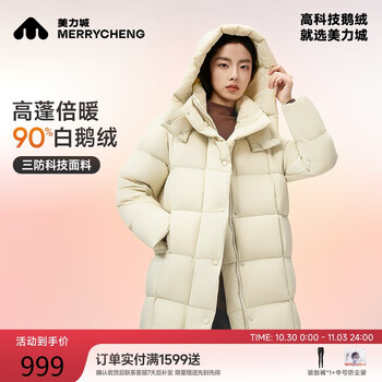 美力城 90%鹅绒过膝长款羽绒服